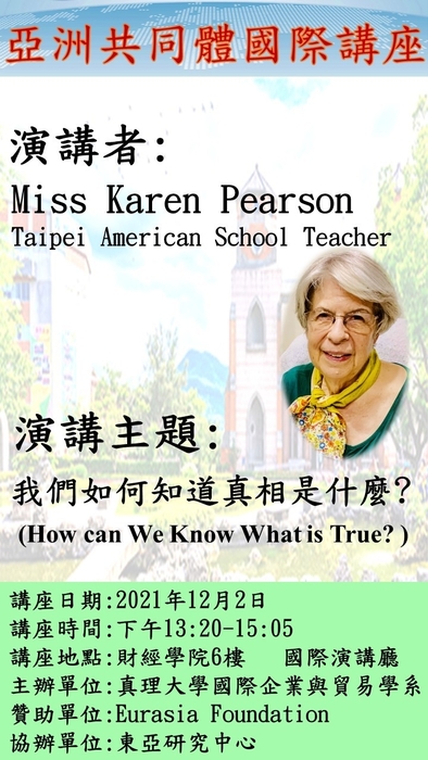 我們如何知道真相是甚麼?圖片