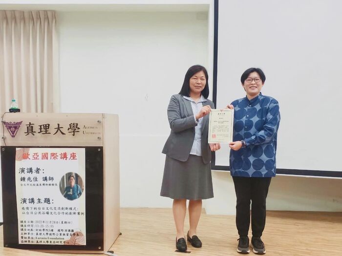 11月24日歐亞講座將再邀請北投溫泉博物館鍾館長再度蒞臨演講。圖片