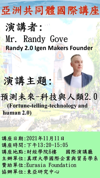 預測未來-科技與人類2.0圖片