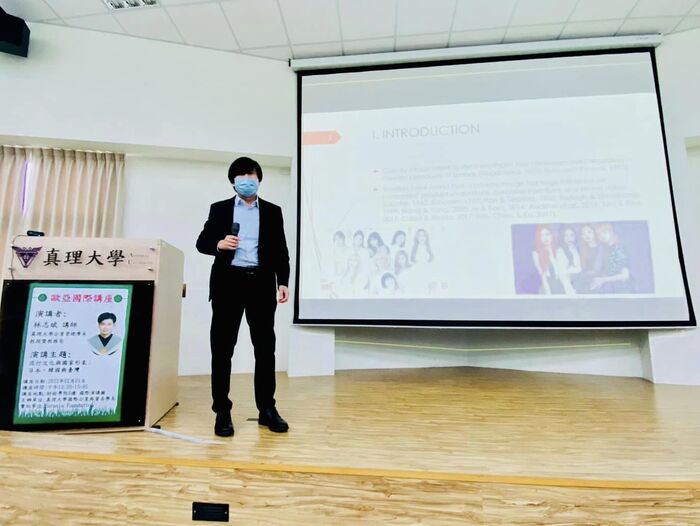 12月1日歐亞國際講座將邀請真理大學教務長林志斌教授，談流行文化與形象圖片