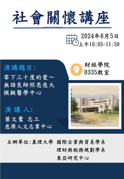 零下三十度的愛圖片