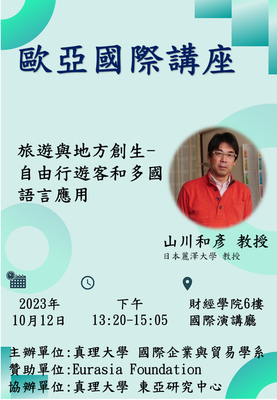 旅遊與地方創生-自由行遊客和多國語言應用圖片